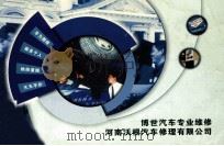 万通服务技术与艺术的结晶（ PDF版）