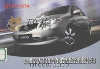 TOY0TA（ PDF版）