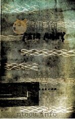 江汉湖群 1974 PDF电子版封面 12106·13 华钟编