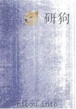 明清名家书法大成 第2卷 明代书法 2 1994 PDF电子版封面 7805120005 庄新兴主编;《明清名家书法大成》编纂委员会编