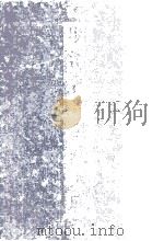 明清名家书法大成 第5卷 清代书法 3 1994 PDF电子版封面 7805120005 庄新兴主编;《明清名家书法大成》编纂委员会编