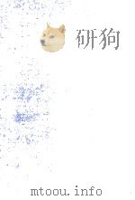 明清名家书法大成 第3卷 明代书法 1 1994 PDF电子版封面 7805120005 庄新兴主编;《明清名家书法大成》编纂委员会编