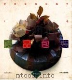 礼品包装 1990 PDF电子版封面 林宪正,廖春铃编著