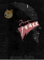 2005广告博览会（ PDF版）