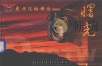曙光摄影（ PDF版）