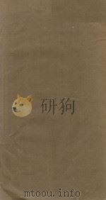 理论外治方要 PDF电子版封面 (清)吴尚先著