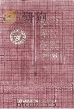 西华统计年鉴 1998年 1999 PDF电子版封面 西华县统计局编