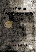 河南省财贸统计资料 1985年 1987 PDF电子版封面 河南省统计局编