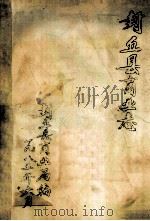 封丘县商业志 1985 PDF电子版封面 封丘县商业局编