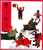 老织布匠（ PDF版）