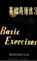Basoc Exercises 基础英语练习 1979 PDF电子版封面 武汉外国语学校编