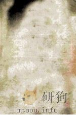 管锥编 第1册 1986 PDF电子版封面 7101007473 钱钟书著