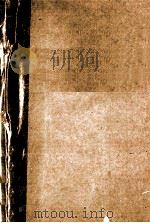 中学化学解题方法与能力训练   1997  PDF电子版封面  756332206X  唐力主编；时曦副主编；梁信尧，彭运锋编 