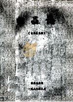 电业志 征求意见稿 1986 PDF电子版封面 巩县电业局编