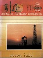 引进:河南专辑 1985年 1985 PDF电子版封面 引进杂志社编