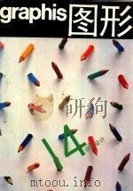 现代设计 14 GRAPHIS图形 1991 PDF电子版封面 7534002494 浙江人民美术出版社编