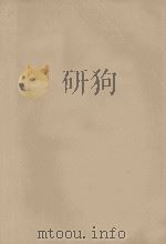 人性的泯灭 1991 PDF电子版封面 750480438X (日)西村寿行著