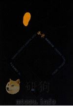台湾创意百科 商业设计年鉴 1998 1999 PDF电子版封面 杨宗魁总编辑