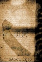 写作经验选编 论说文部分 1957 PDF电子版封面 广西师范学院中文系教材编写组资料室合编