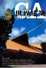 世界建筑  NO.33（1983 PDF版）