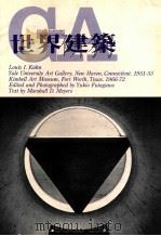世界建筑  NO.38（1983 PDF版）