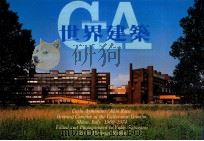 世界建筑  NO.45（1983 PDF版）