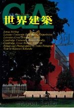 世界建筑  NO.9（1983 PDF版）