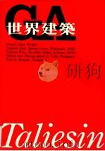 世界建筑  NO.15（1983 PDF版）