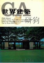 世界建筑  NO.12（1983 PDF版）