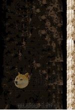 世界少年文库 土瑞鲁滨逊家庭漂流记 4 1933 PDF电子版封面 彭兆良译述