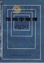 系统学原理（ PDF版）