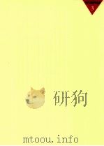 世界遗迹大观 3 地中海沿岸的西亚古都 1987 PDF电子版封面 陈秀莲主编