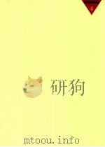 世界遗迹大观 4 美索不达米亚与波斯 1988 PDF电子版封面 陈秀莲主编