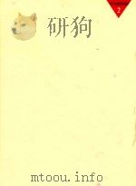 尼罗河畔的皇陵与神殿   1981  PDF电子版封面    陈秀莲主编 