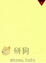 爱琴海与希腊的文明 1987 PDF电子版封面 陈秀莲主编
