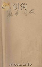 纤细系列 麻雀间谍 1999 PDF电子版封面 7537817310 方紫柔著