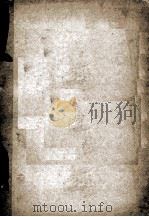 中国现代作家作品评论资料索引 下 1992 PDF电子版封面 7533411455 福建师大中文系资料室编