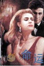 命运 下 1988 PDF电子版封面 7220004664 (美)斯坦利·摩根著;李扬,袁晔译