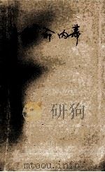 致命内幕 1997 PDF电子版封面 7538710097 (美)约翰基斯咸著;何军译
