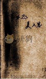 林溪经典言情作品集  享不尽美人恩（ PDF版）