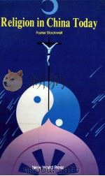 中国宗教概览 1996 PDF电子版封面 7800051846 Foster stockwell著