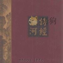 诗经淇河 PDF电子版封面 费银普主编;赵成先,张艾芳,刘炳强副主编