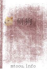 家 《激流三部曲》 1 1962 PDF电子版封面 720001948x 巴金著