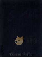 吴山明意笔线描人物画集 1991 PDF电子版封面 7805170762 吴山明绘