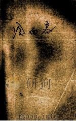 冷面客  中（ PDF版）