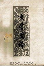 文学简论 1979 PDF电子版封面 朱典淼编