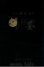 1995年鉴 1995 PDF电子版封面 《贵州省电力工业局(公司)年鉴》编委会编