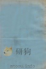 贵州省土地整理之计划及其办理经过  上（ PDF版）