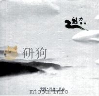 魅力鲁山（ PDF版）