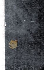 辛亥革命在上海史料选辑 1966 PDF电子版封面 上海社会科学院历史研究所编